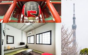 Oyado Danran 団欒