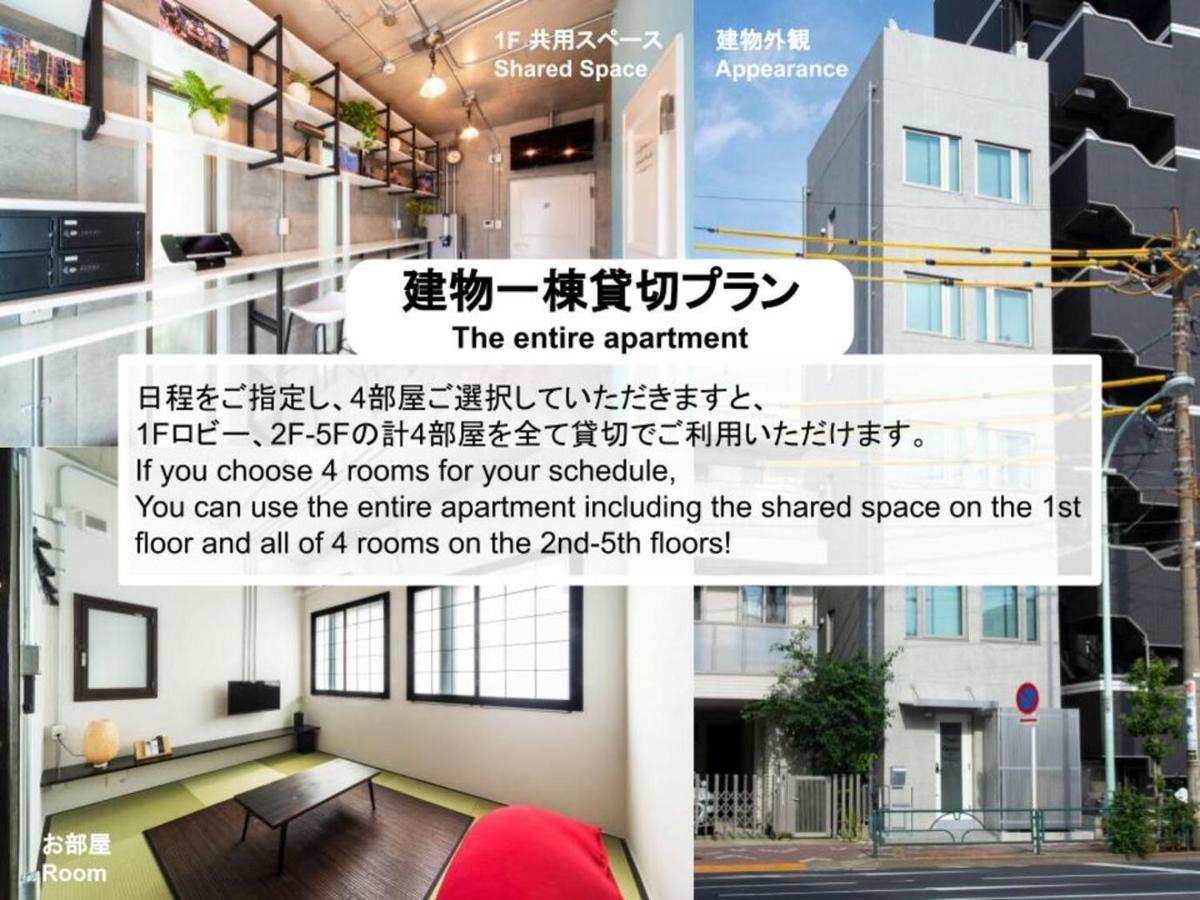Oyado Danran 団欒 Apartment Tokyo Exterior photo